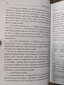 商法界论集(第9卷)