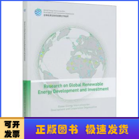 Research on global renewable energy development and investment