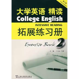 【正版二手】大學(xué)英語精讀拓展練習(xí)冊2第三版王達金第3版9787544604949上海外語教育出版社