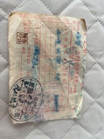 三台文献   1951年三台县座商统一发票   2枚税票中有一枚500元的加盖改值西南暂作50元   受潮字迹模糊