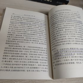 邓小平选集(第三卷)