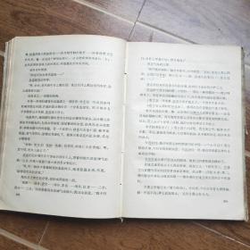 雾海孤帆精装版1956年一版一印