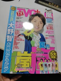 大野智