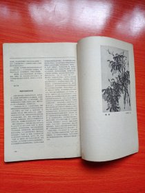 河北文学(1962年第7期)
