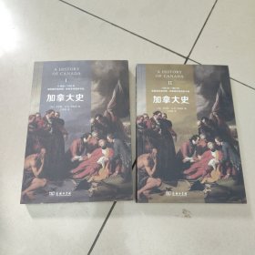 加拿大史(1-2) 正版内页干净
