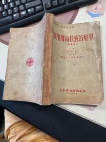 实用肺结核病治疗学 增修版
