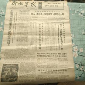 解放军报1971年10月14日  柬埔寨爱国军民雨季歼敌8000多