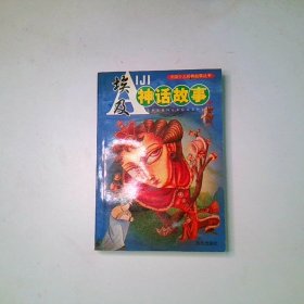 埃及神话故事
