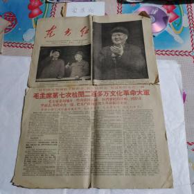 东方红1966年11月16日。