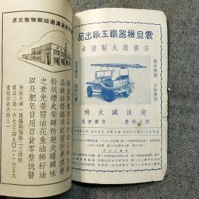 北京 附天津（中国旅行社旅行丛书）