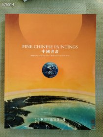 香港佳士得2022春季拍卖 中国书画售价128元包邮（388页）