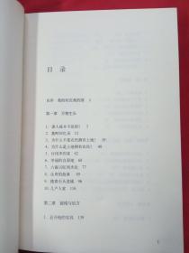 时代与心灵（精装）：熊培云作品集