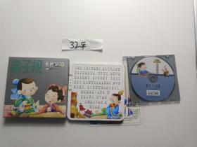 《弟子规》卡片+VCD