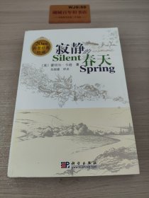 寂静的春天T04111