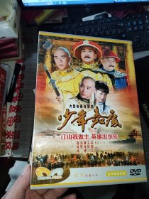 大型电视连续剧【少年嘉庆】DVD13碟装无光盘就一个空盒