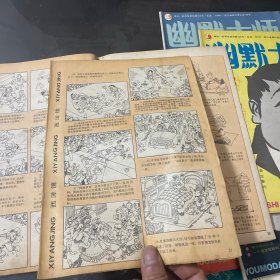 幽默大师1986年1-6