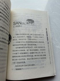小布老虎丛书 装在口袋里的爸爸 我是超人