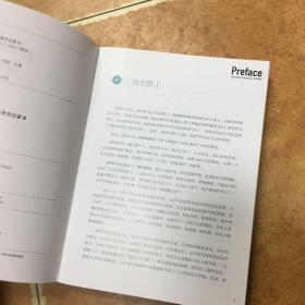 新东方 不一样的成长：写给中国家庭的国际教育启蒙书，C0474