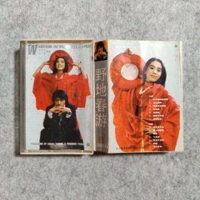 【磁带】1985年 李芳芳 刘岩独唱辑 野地春游
