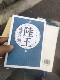 陸王