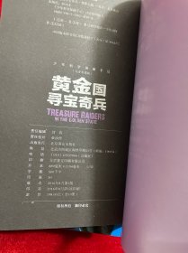 少年科学探秘手记（9册合售）注音彩图版