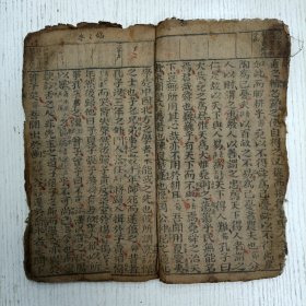 线装《辨字旁顺 上孟上》（滕文公上下）