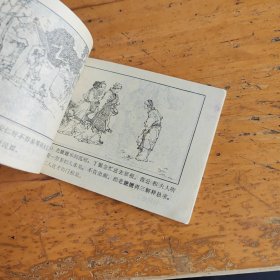 《聊帝志异》连环画从书，封三娘