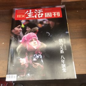 三联生活周刊2022 11