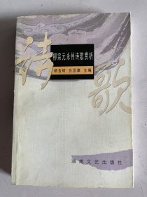 柳宗元永州诗歌赏析