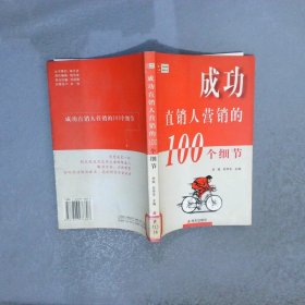 成功保险代理人营销的100个细节