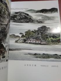 呂登源畫集