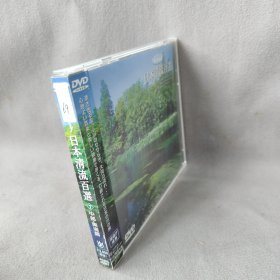 《DVD》日本清流百选7