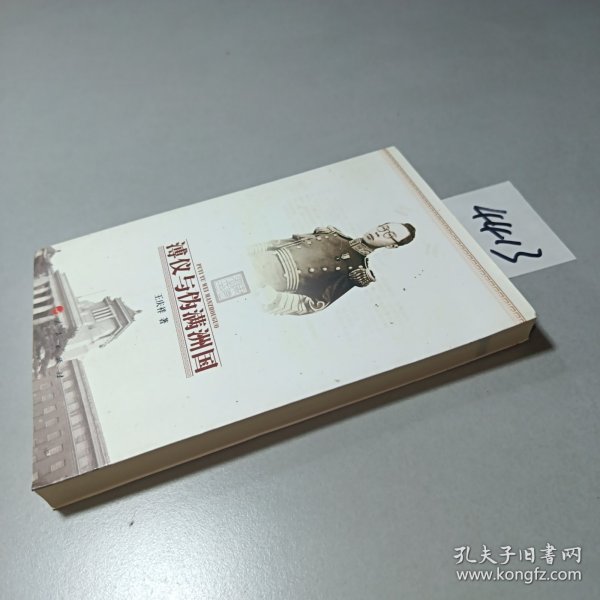 溥仪与伪满洲国