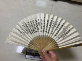 七八十年代北京铁路局宣传折扇