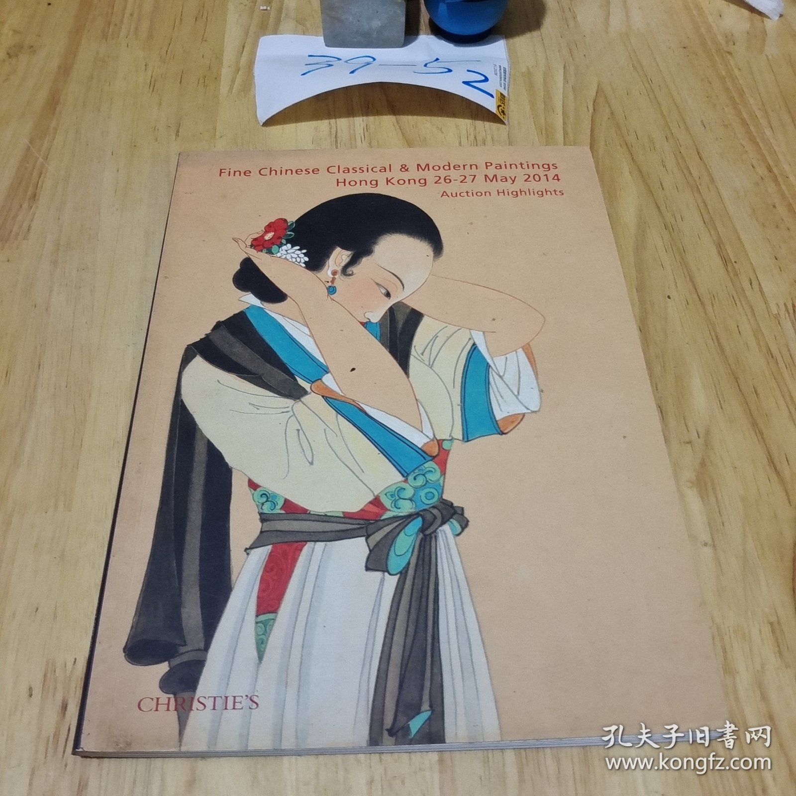 佳士得 Fine Chinese Classical Modern Paintings Hong Kong 2014