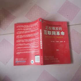 正在爆发的互联网革命：全球互联网将进入SNS时代