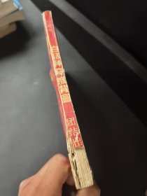 推背图