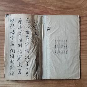 文征明书千字文