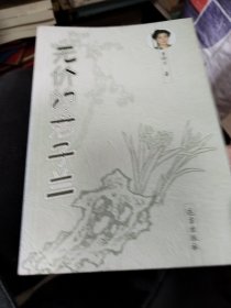 無價的君子蘭