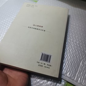 人民日报评论年编2017 人民时评