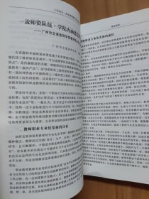 现代职业教育教师专业化发展丛书:工学结合一体化课程教学设计荟萃