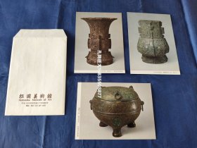青铜器 明信片3枚，现货实物拍照。
