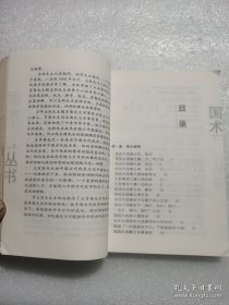 （正版如图无笔记）走进王芗斋：第一章 概念解释第二章 全面解析大成拳之养生术之技击术 解析岳武穆王《九要论》 大成拳桩法原理 第三章 大成拳练习方法 第一节 站桩 第二节 试力 第三节 搭手 第四节 技击桩 第五节 技击 第四章 答疑 第五章 王芗斋拳学语录 附录 拳道中枢（大成拳论） 意拳正轨 拳学新编