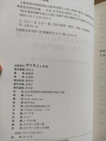 云南省昭通市抗日战争时期人口伤亡和财产损失 云南省抗日战争时期人口伤亡和财产损失档案文献资料选辑上下卷 云南省西双版纳州抗日战争时期人口伤亡和财产损失 云南省保山市抗日战争时期人口伤亡和财产损失 云南省大理州抗日战争时期人口伤亡和财产损失 六册合售 抗日战争时期中国人口伤亡和财产损失调研丛书B系列