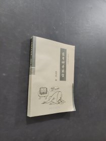 家用神奇医宝