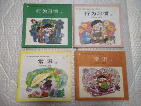 学前班幼儿画册：数学 上下，美工 上下，行为习惯 上下，常识 上下，语言 下册（9本合售）