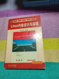 Linux内核设计与实现