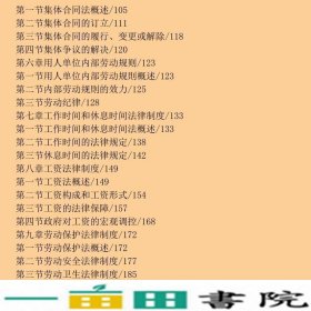 劳动法曾咏梅著武汉大学出9787307045767