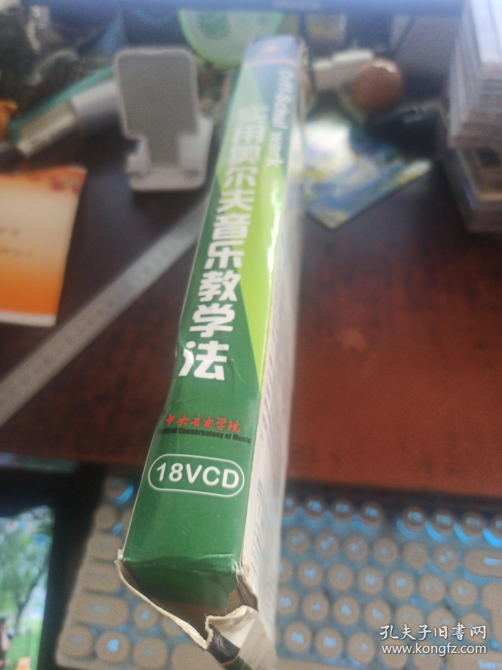 实用奥尔夫音乐教学法（奥尔夫师资培训课程 18VCD，沃尔夫冈.哈特曼）