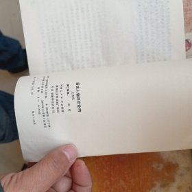 历史人物评价